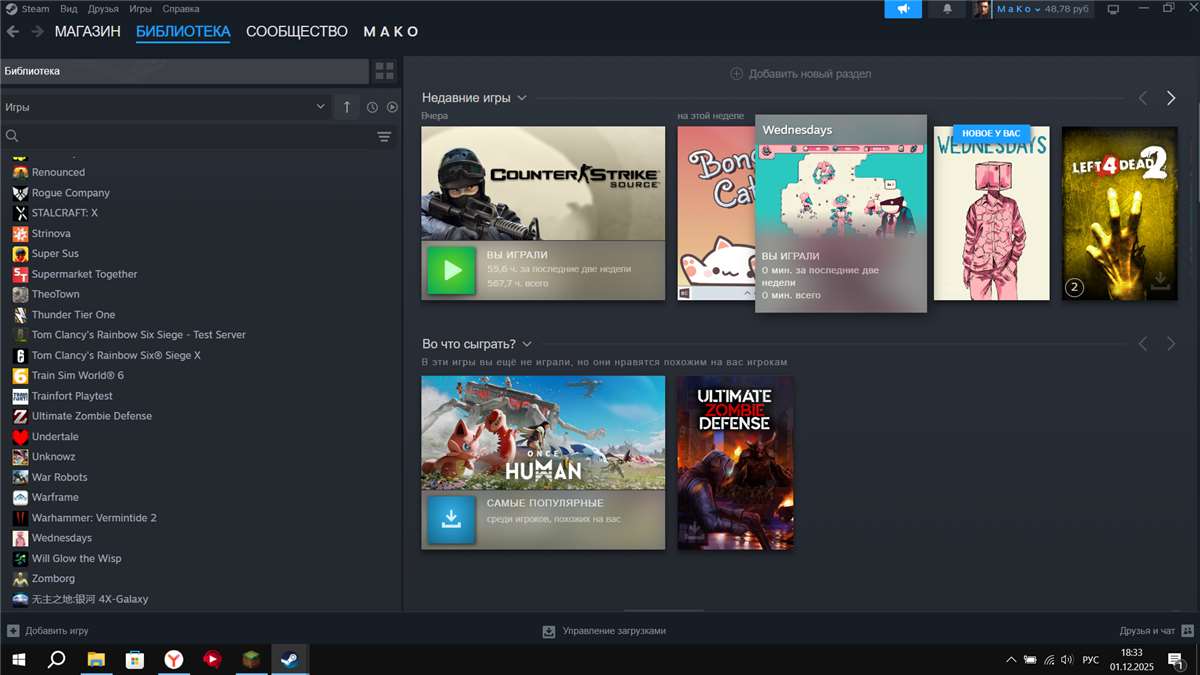 продажа аккаунта к игре Steam